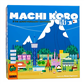 Machi Koro 5th Anniversary